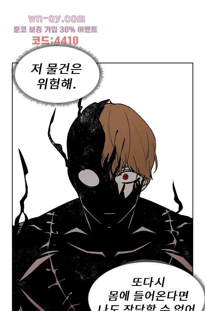 배고픈 자들의 도시 80화 5