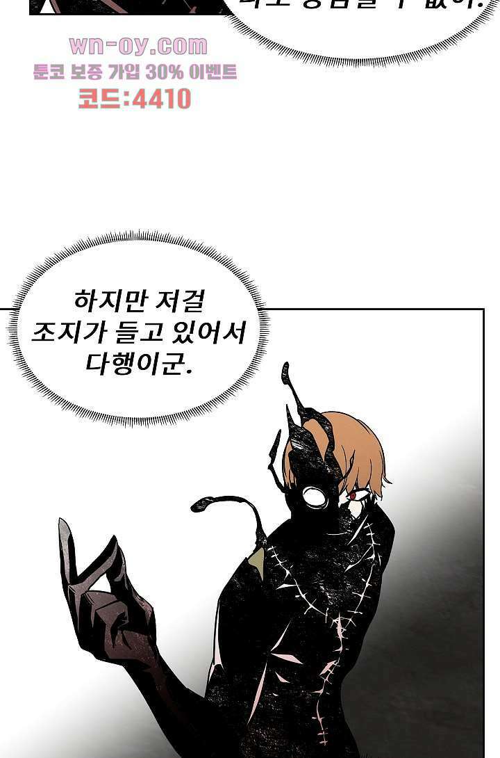 배고픈 자들의 도시 80화 6