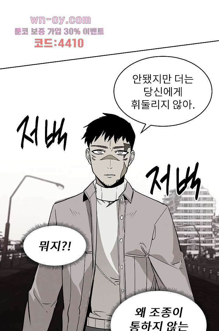 배고픈 자들의 도시 80화 9