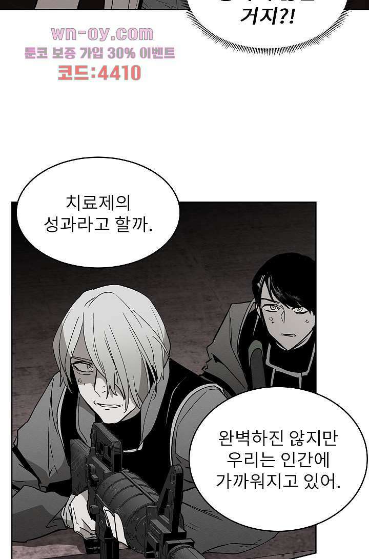 배고픈 자들의 도시 80화 10