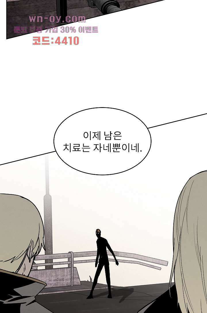 배고픈 자들의 도시 80화 11