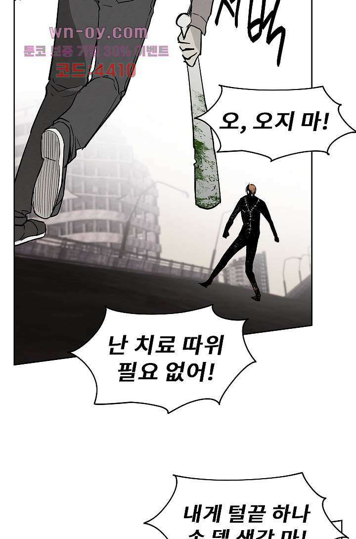 배고픈 자들의 도시 80화 14
