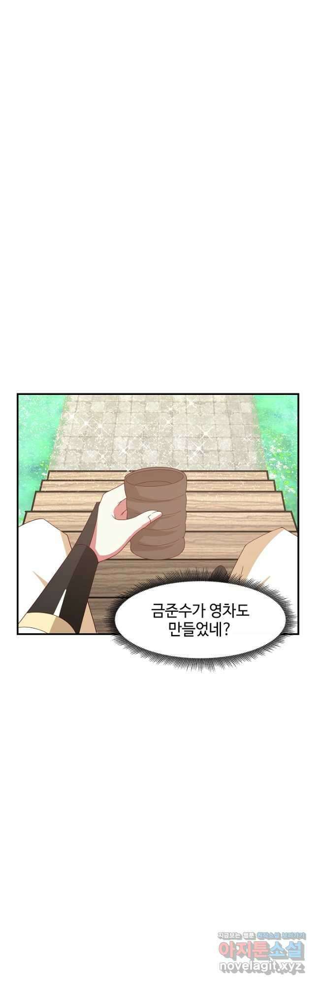 혼돈의 연단사 155화 2