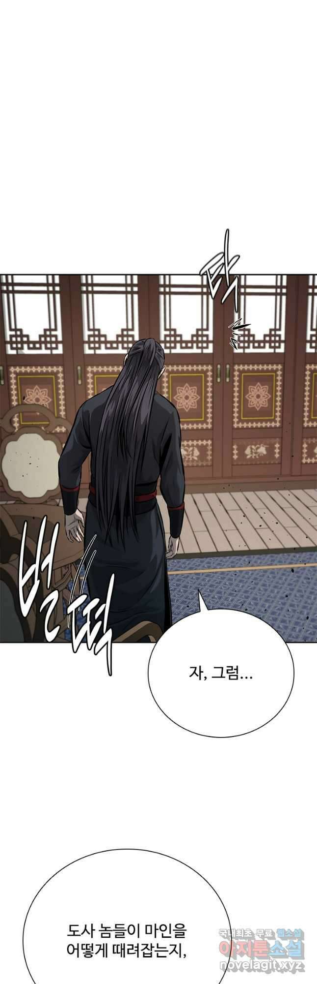 월령검제 35화 3