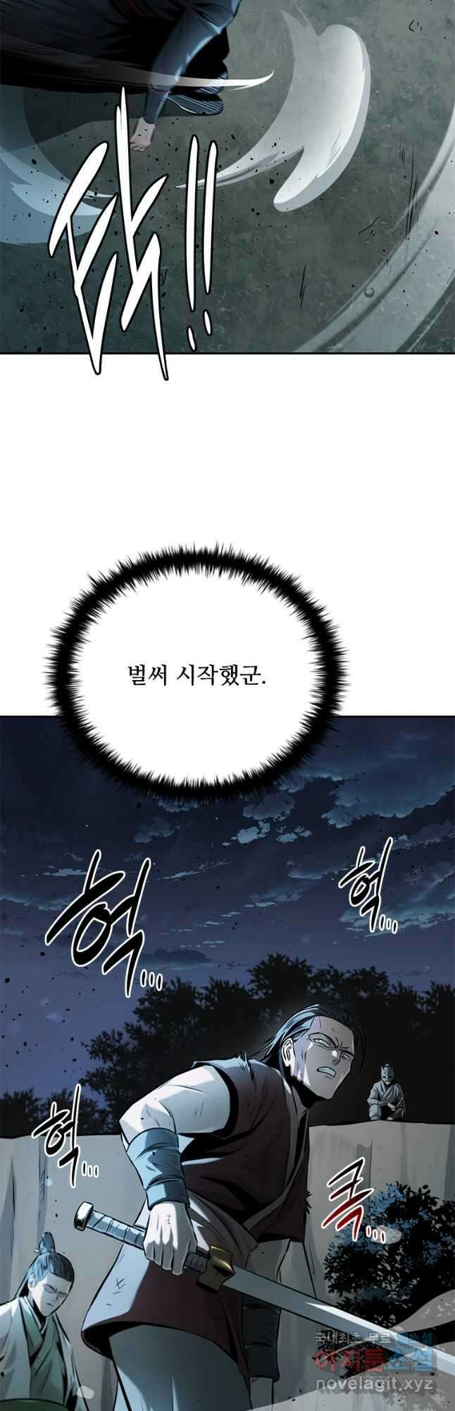 월령검제 35화 7