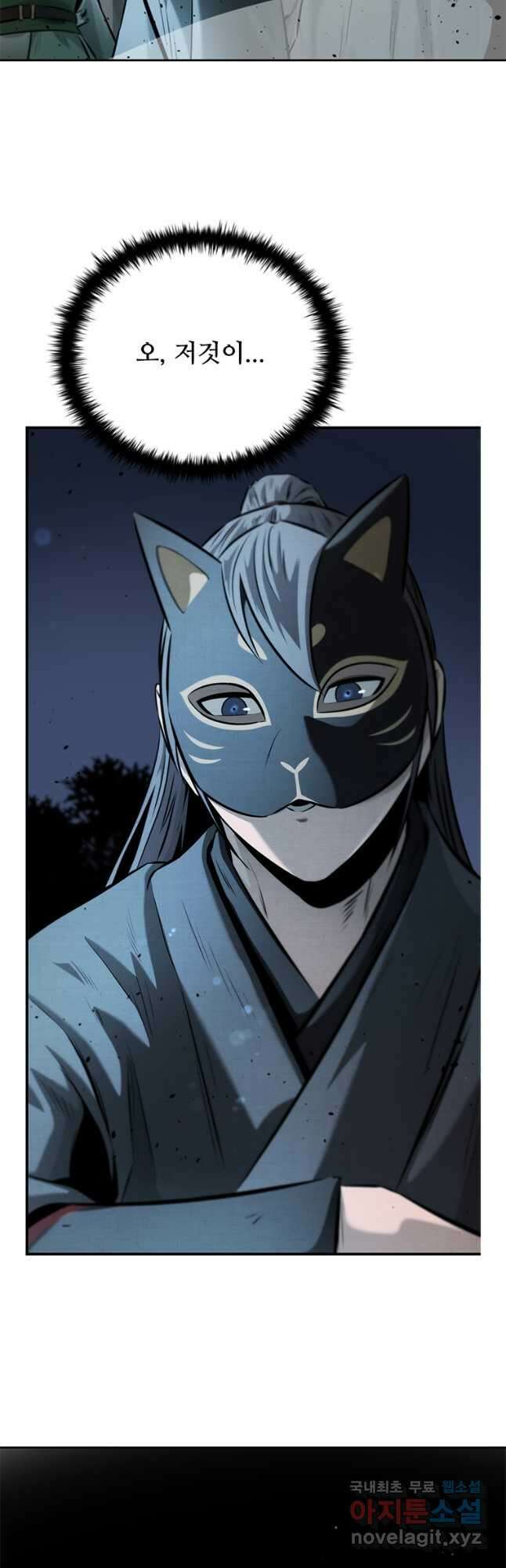 월령검제 35화 8