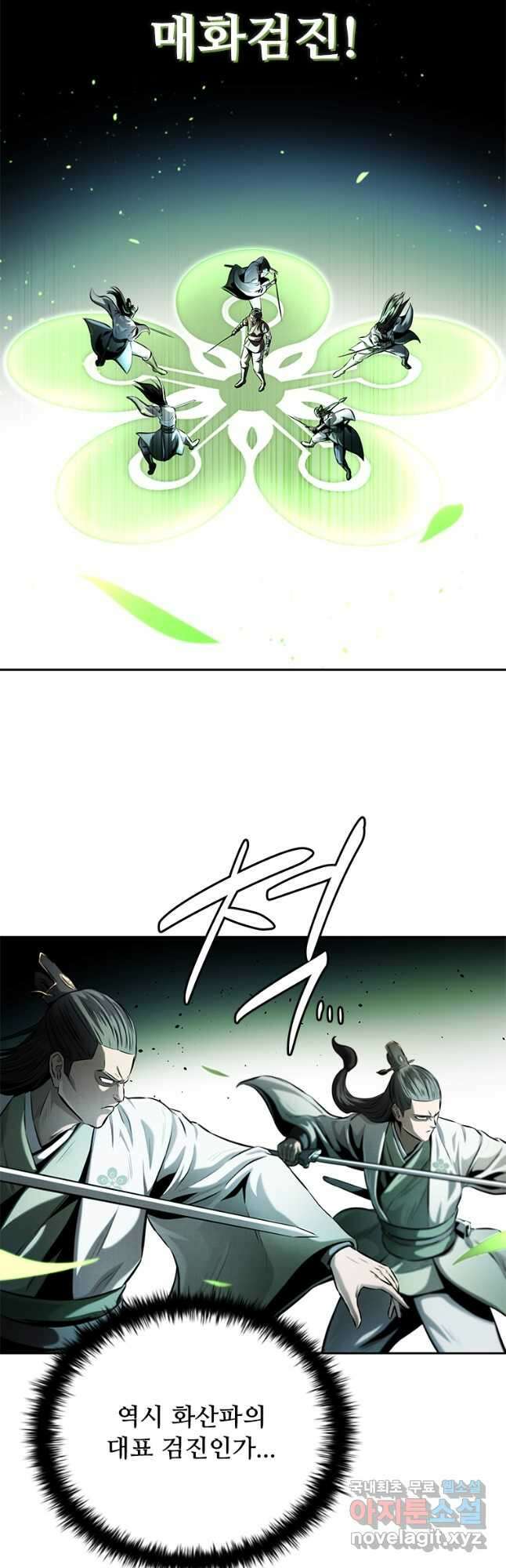 월령검제 35화 9