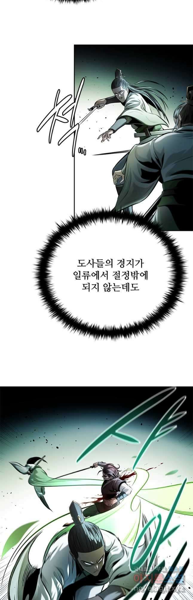 월령검제 35화 10