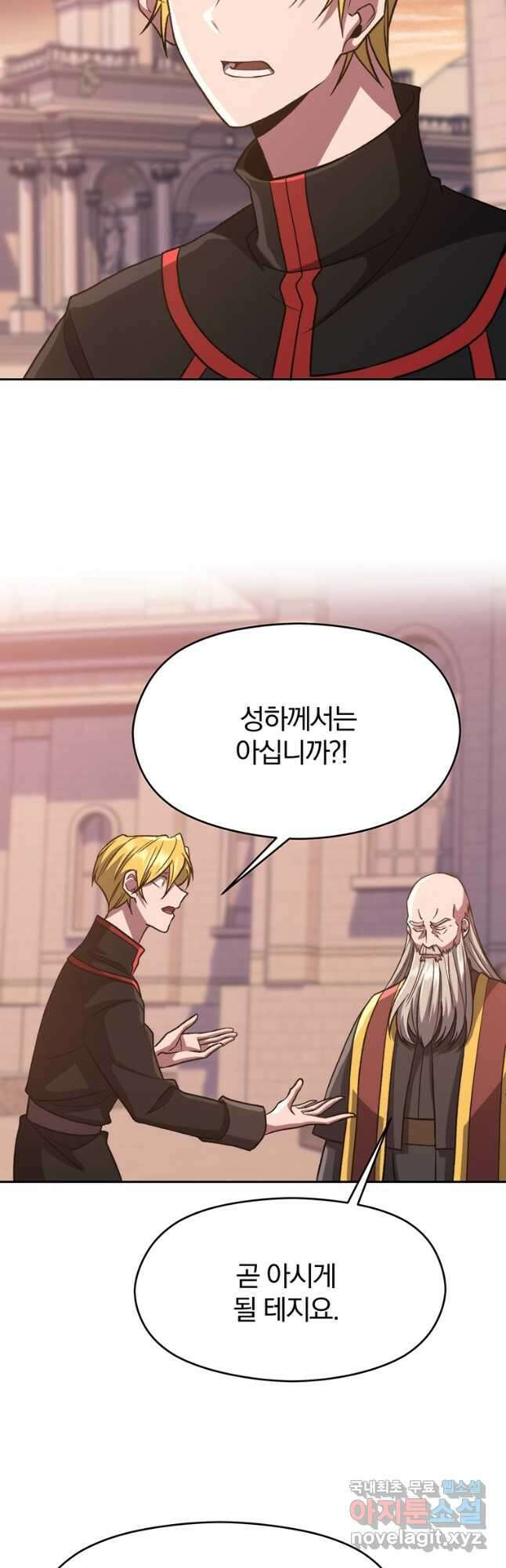 회귀로 초월하는 대마도사 52화 2