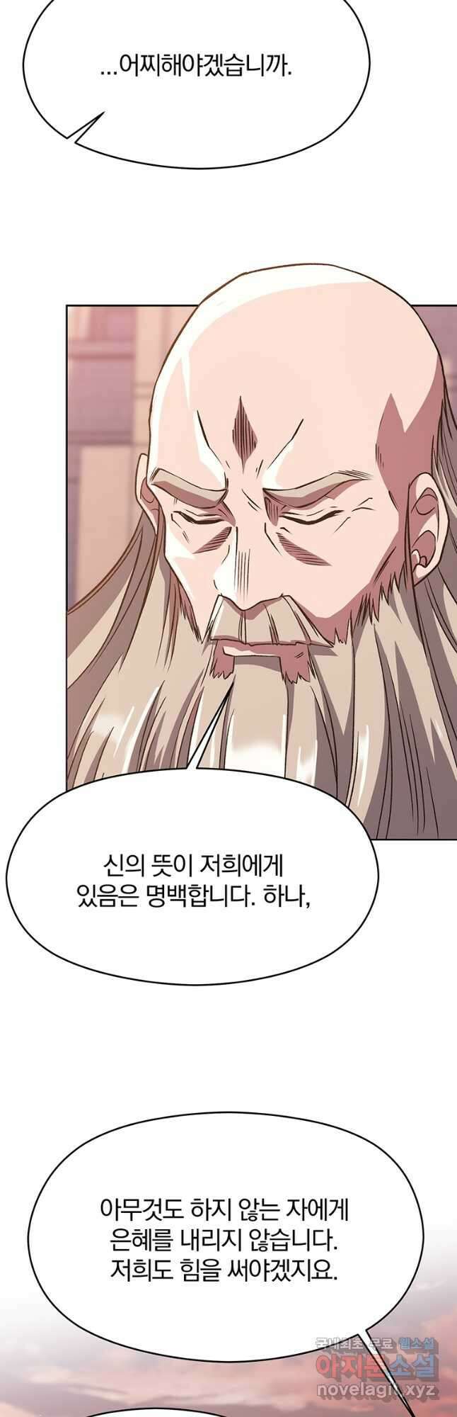 회귀로 초월하는 대마도사 52화 3