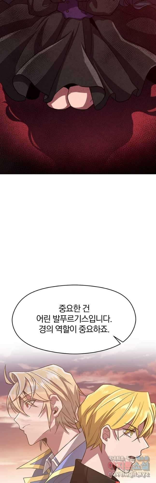 회귀로 초월하는 대마도사 52화 5