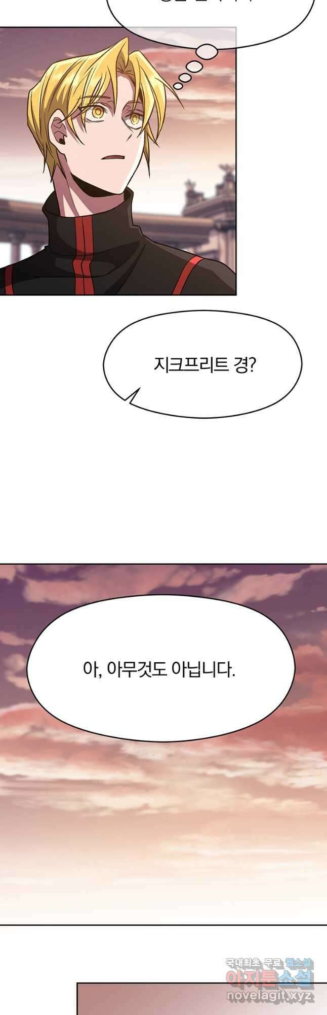 회귀로 초월하는 대마도사 52화 8