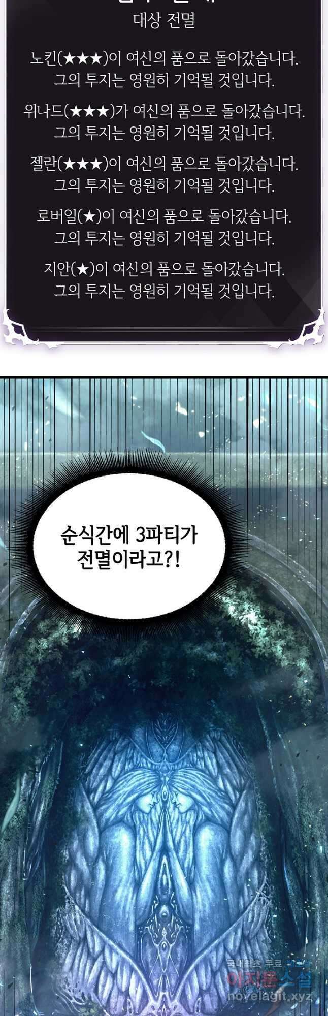 픽 미 업! 41화 6