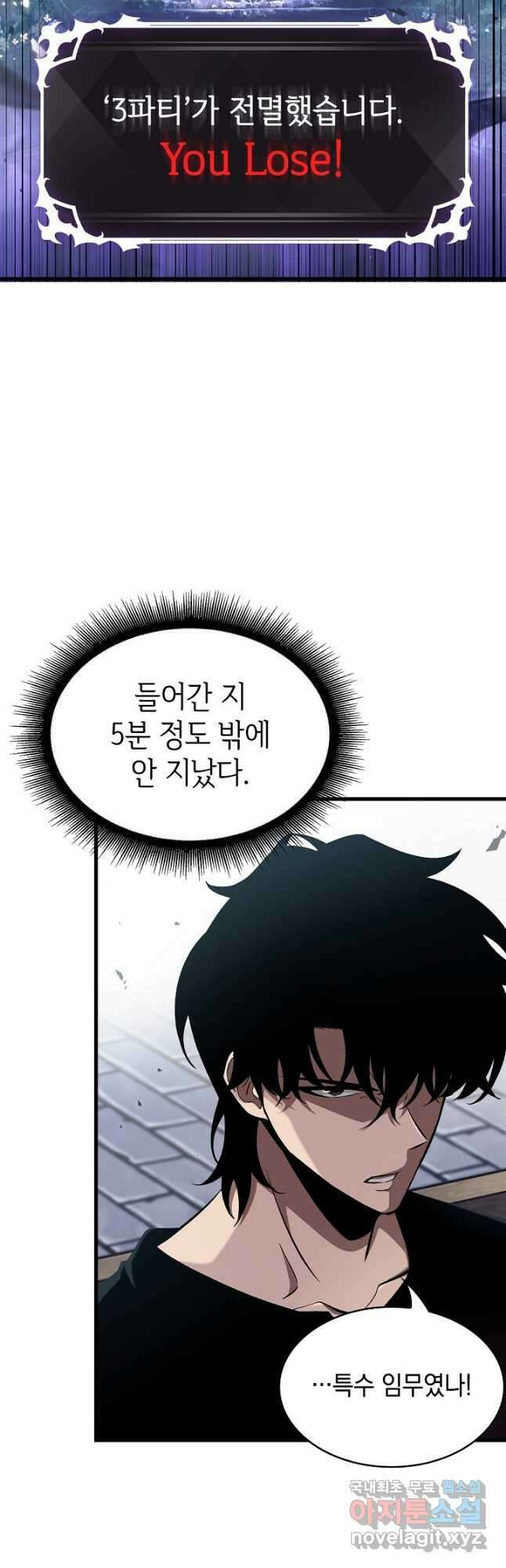 픽 미 업! 41화 7