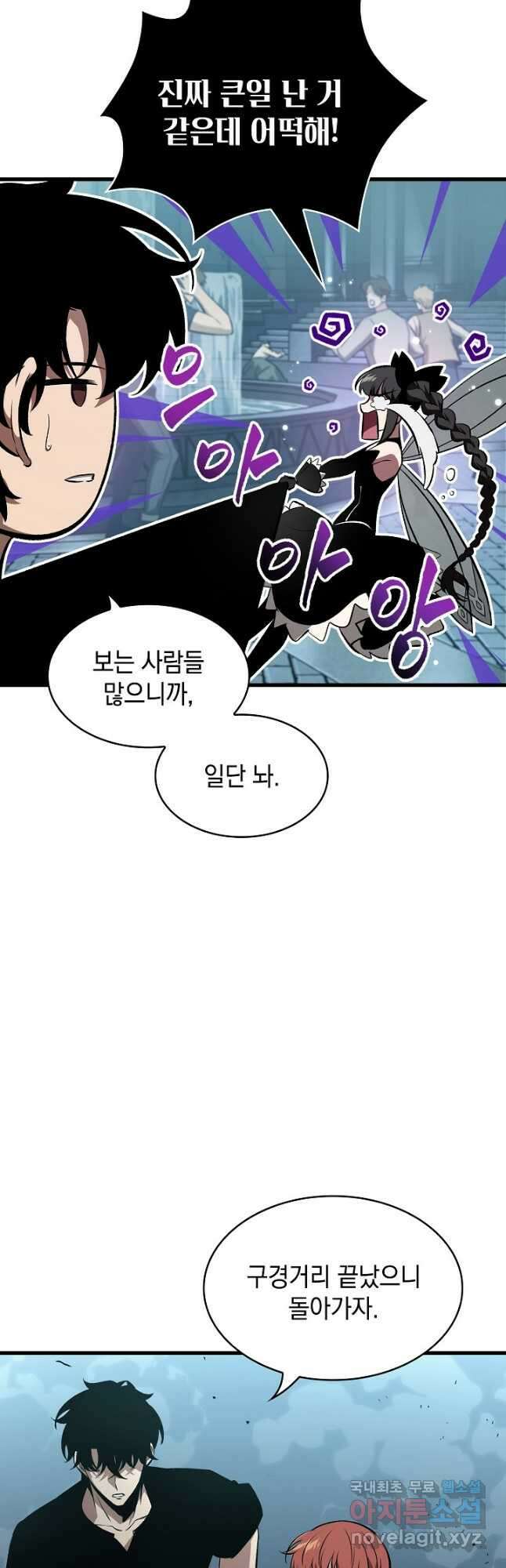 픽 미 업! 41화 10