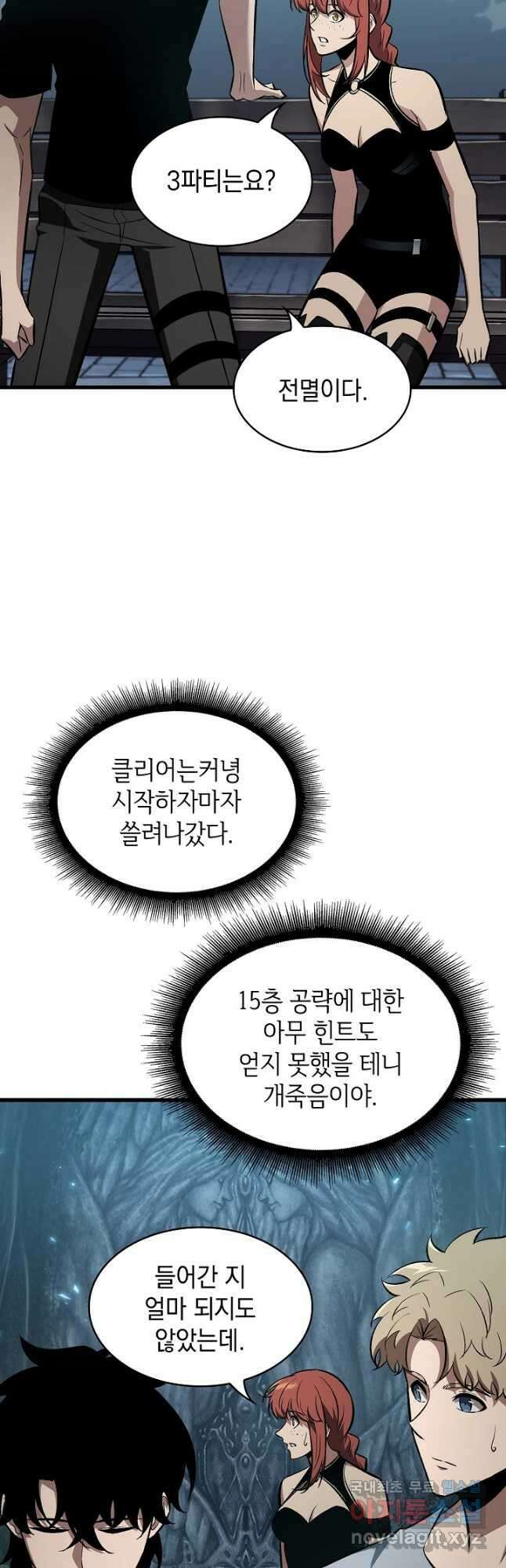 픽 미 업! 41화 11