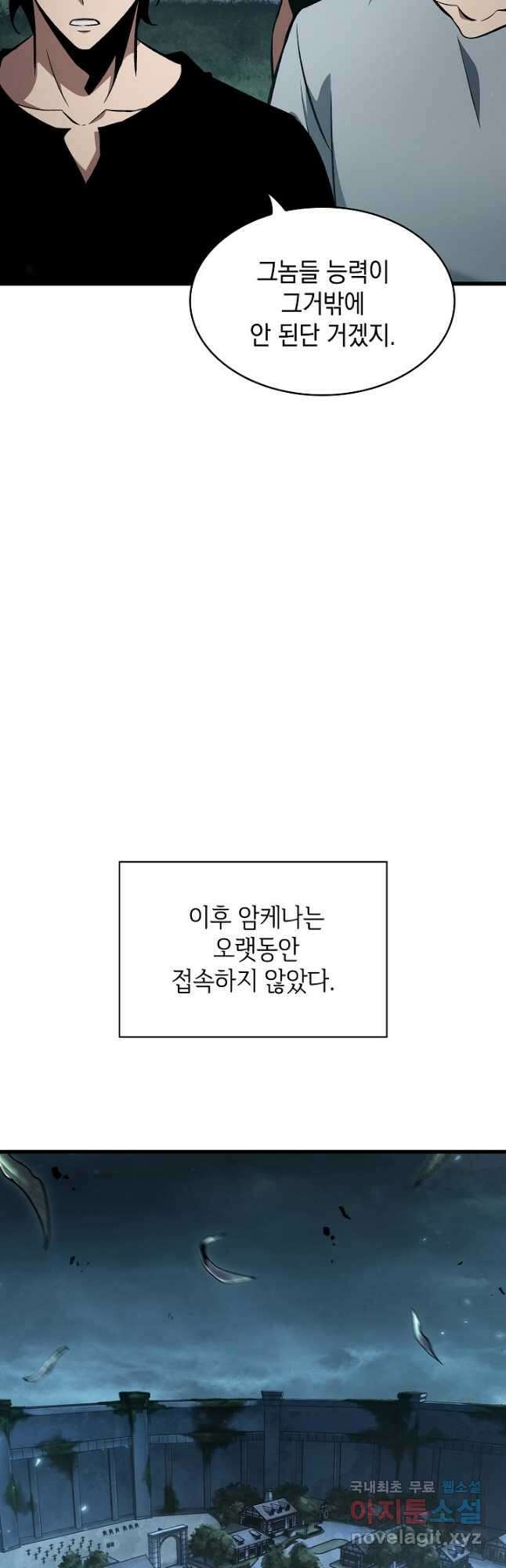 픽 미 업! 41화 12