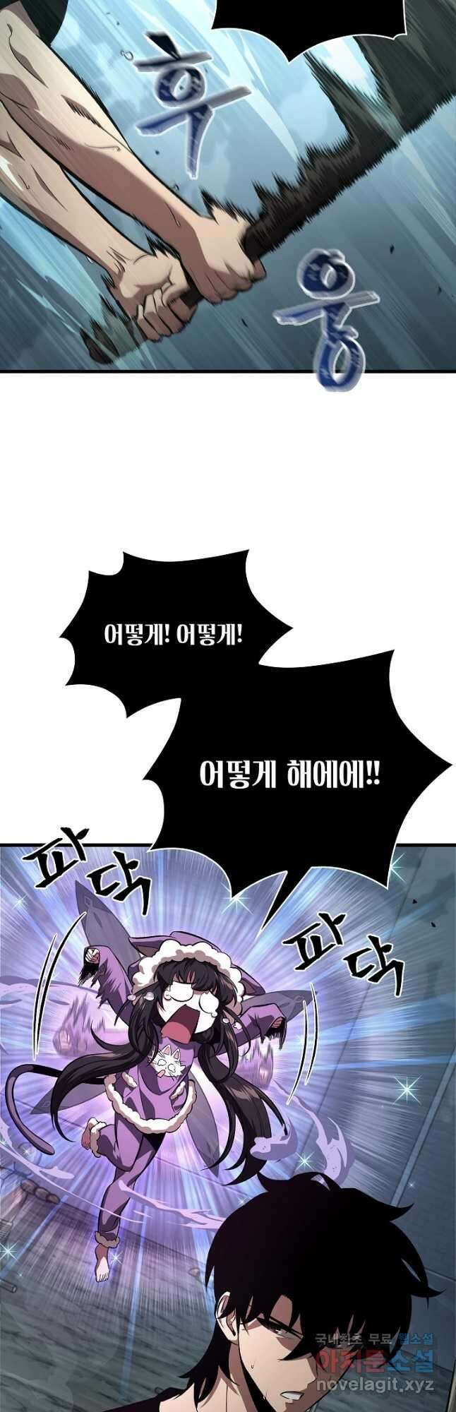 픽 미 업! 41화 14