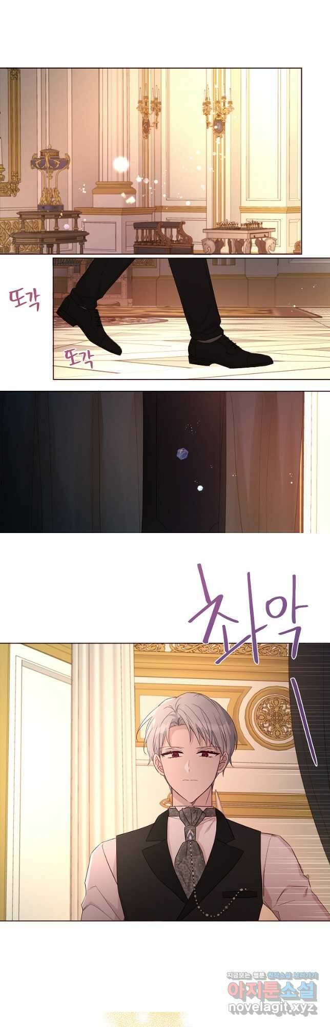 악당의 아빠를 꼬셔라 132화 7
