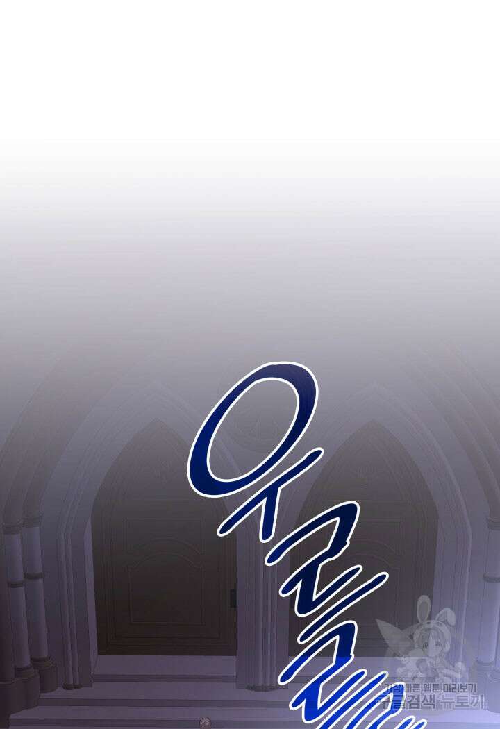 메리지 앤 소드 81화 17