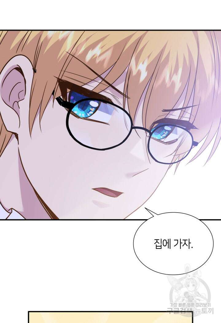 메리지 앤 소드 81화 39