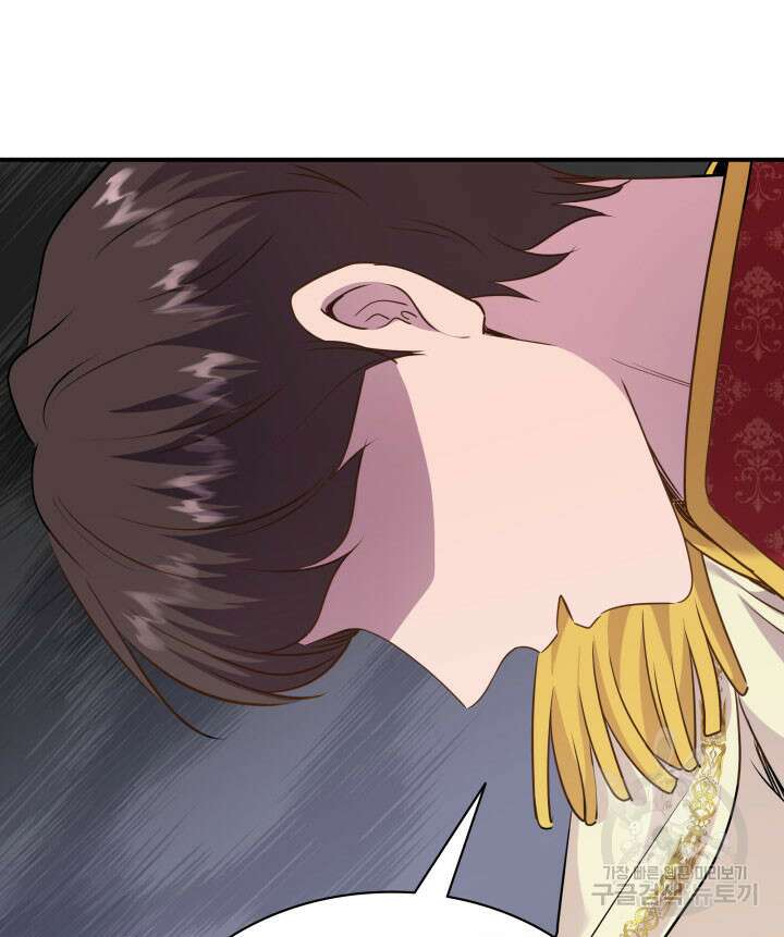 메리지 앤 소드 81화 68