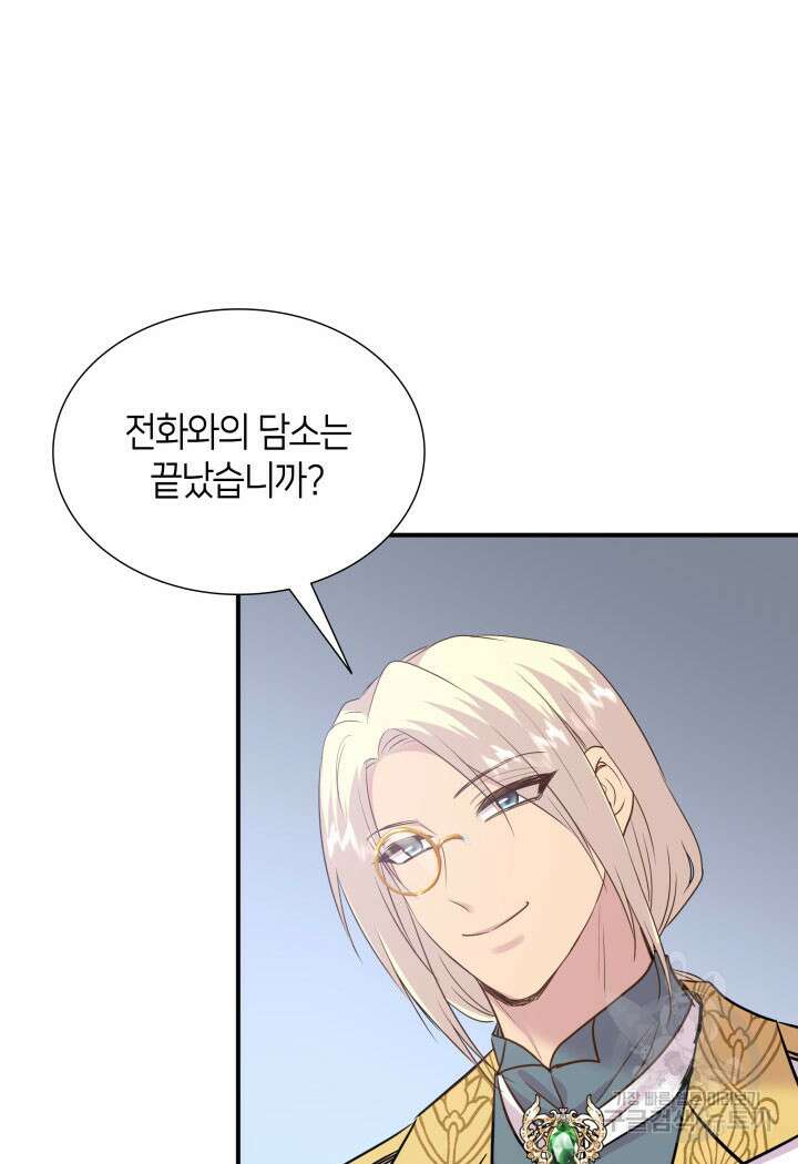 메리지 앤 소드 81화 93