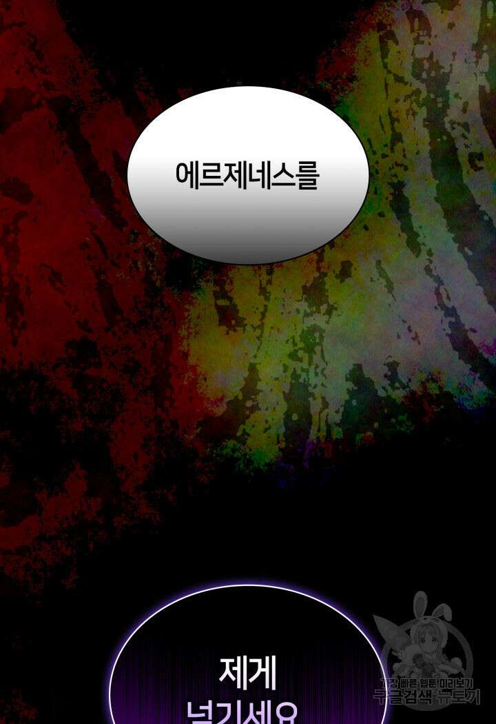메리지 앤 소드 81화 100