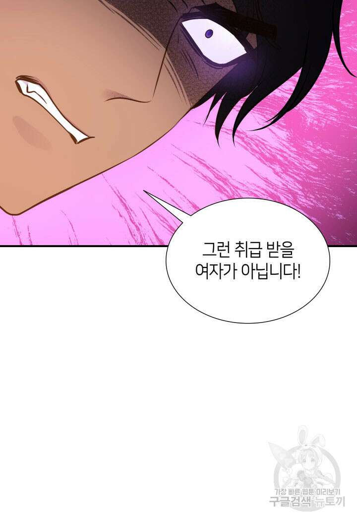 메리지 앤 소드 81화 113