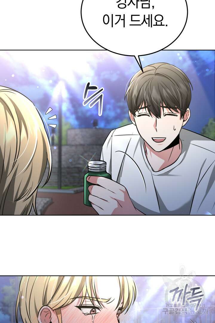 인생, 다시 한 번! 26화 5