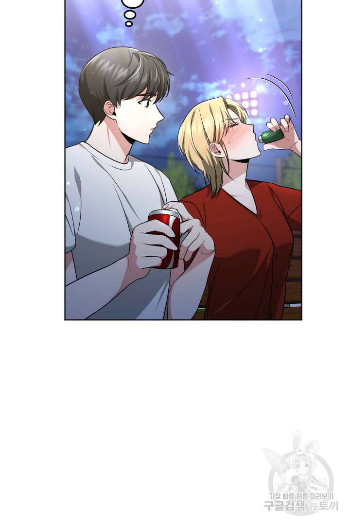 인생, 다시 한 번! 26화 7
