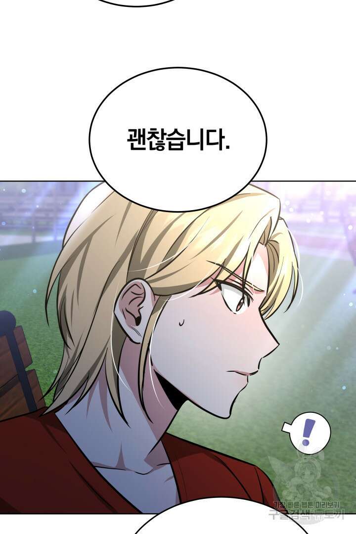 인생, 다시 한 번! 26화 15