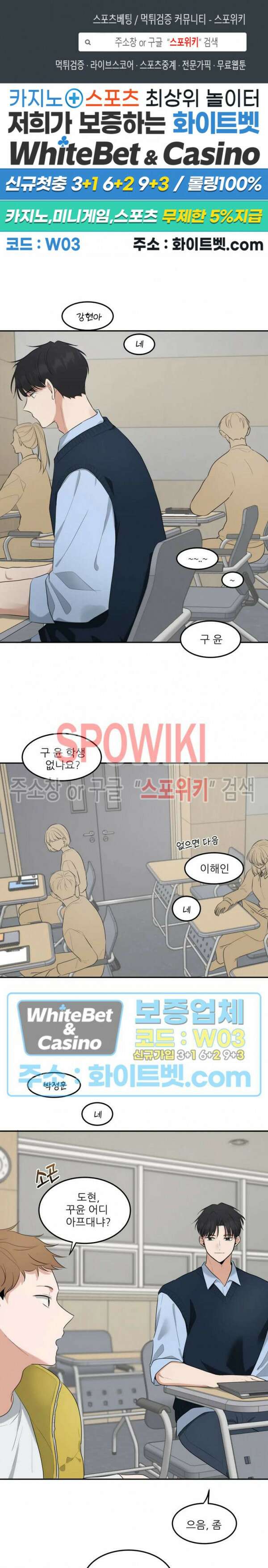 윤택한 연애사 24화 1