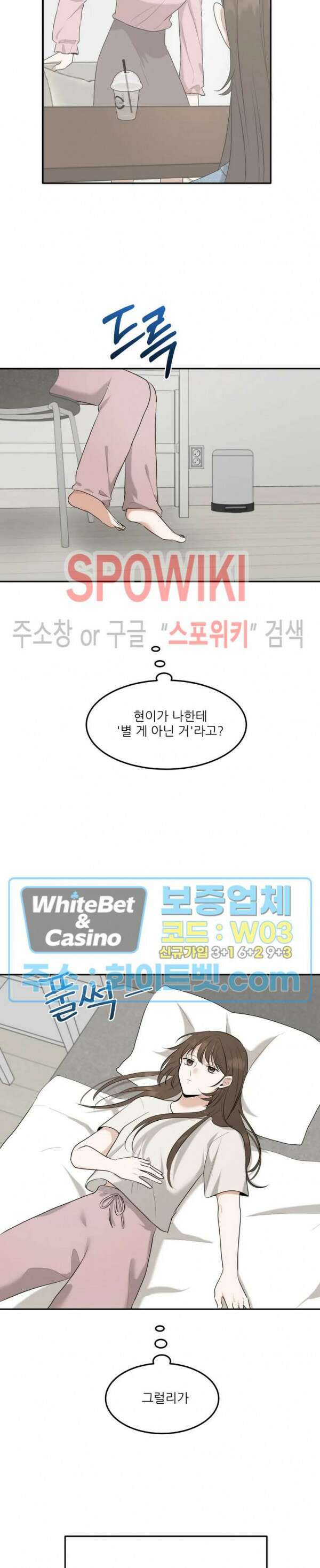 윤택한 연애사 24화 7