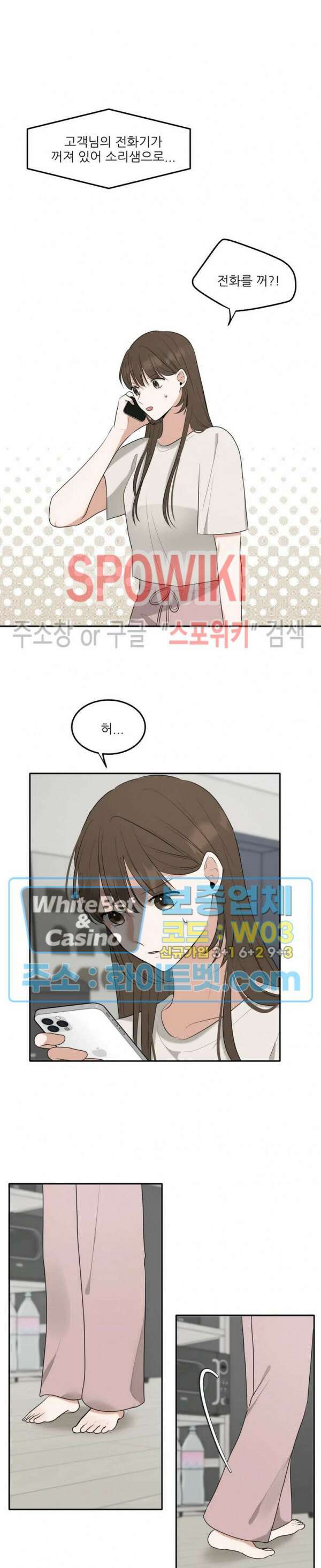 윤택한 연애사 24화 13
