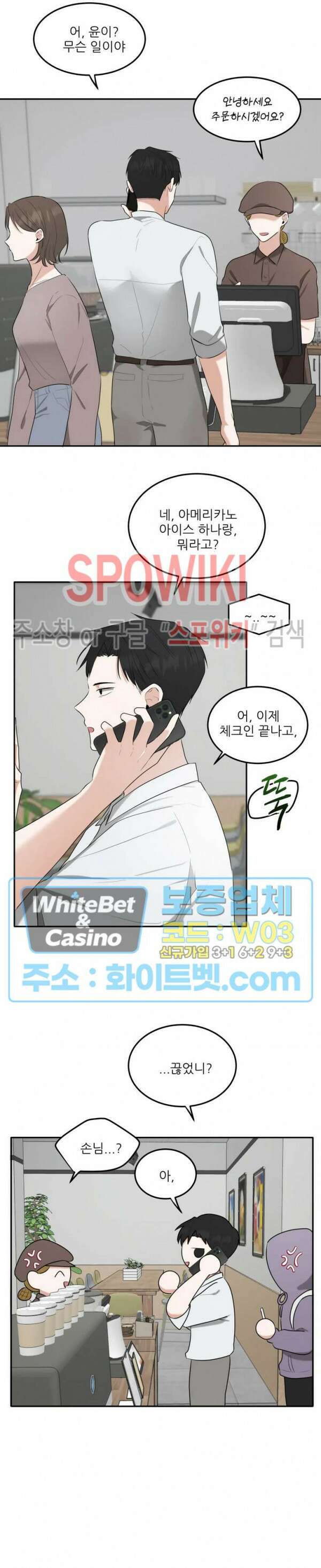 윤택한 연애사 24화 16