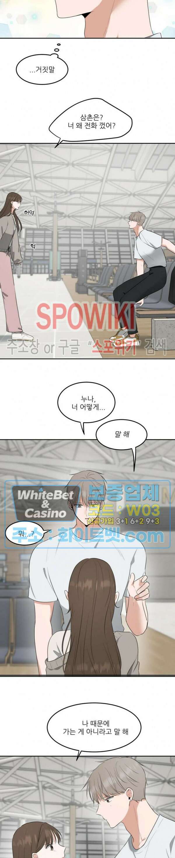 윤택한 연애사 24화 19