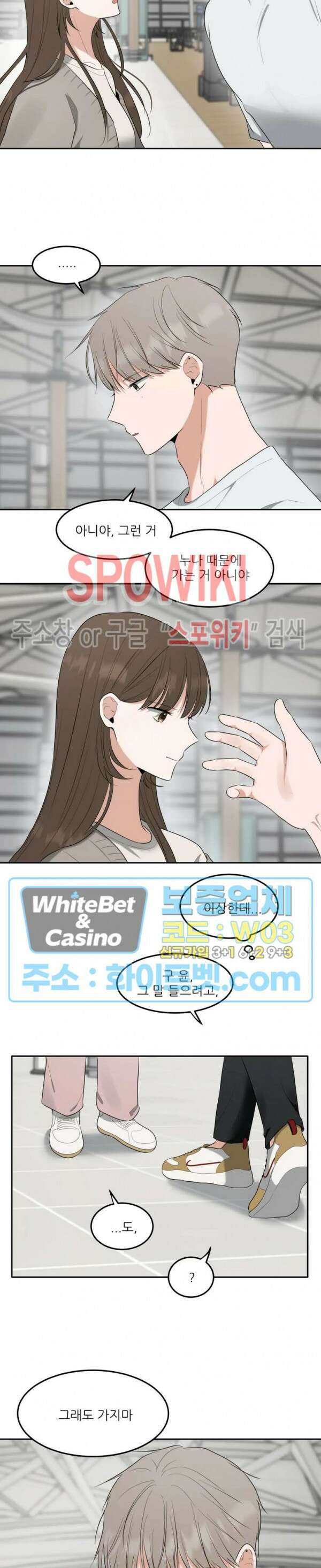 윤택한 연애사 24화 20