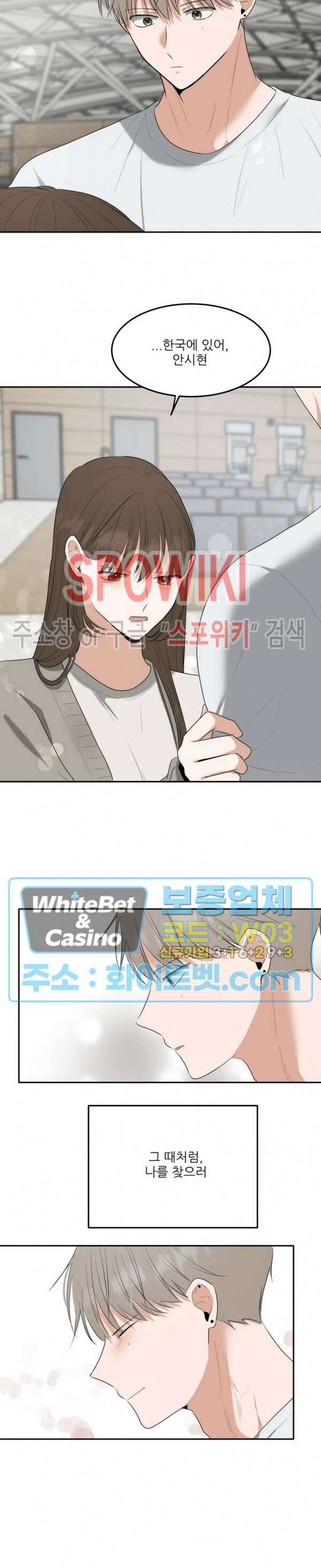 윤택한 연애사 24화 21