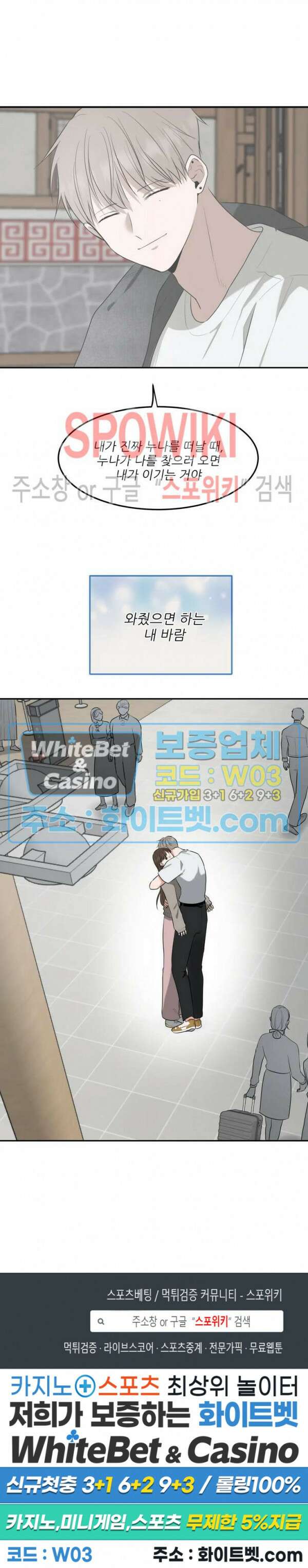 윤택한 연애사 24화 22