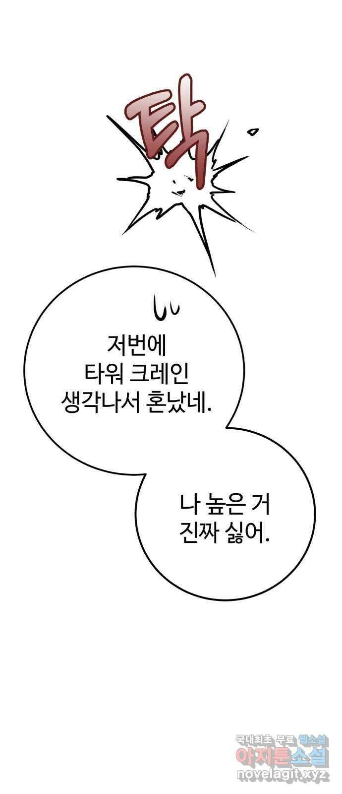 따개비 51화 5