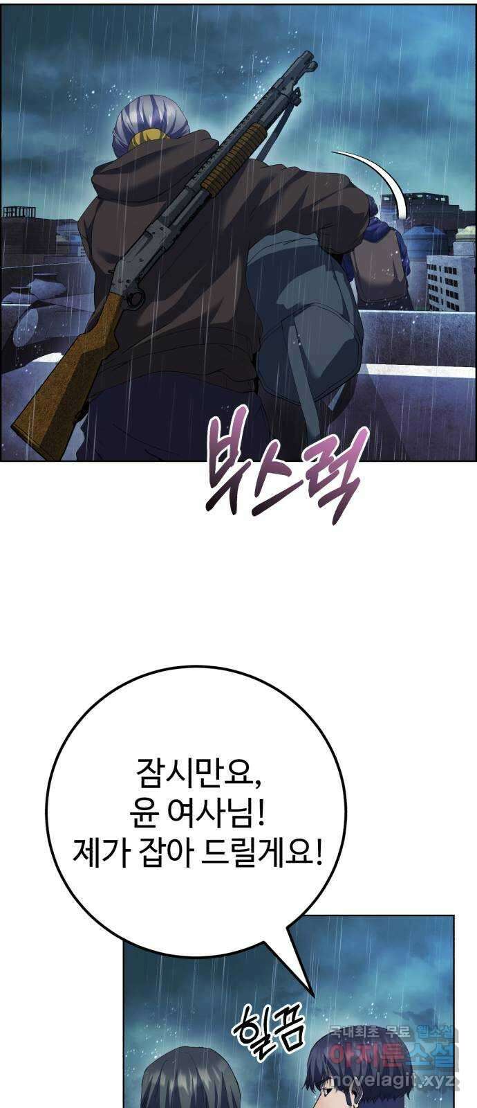 따개비 51화 6