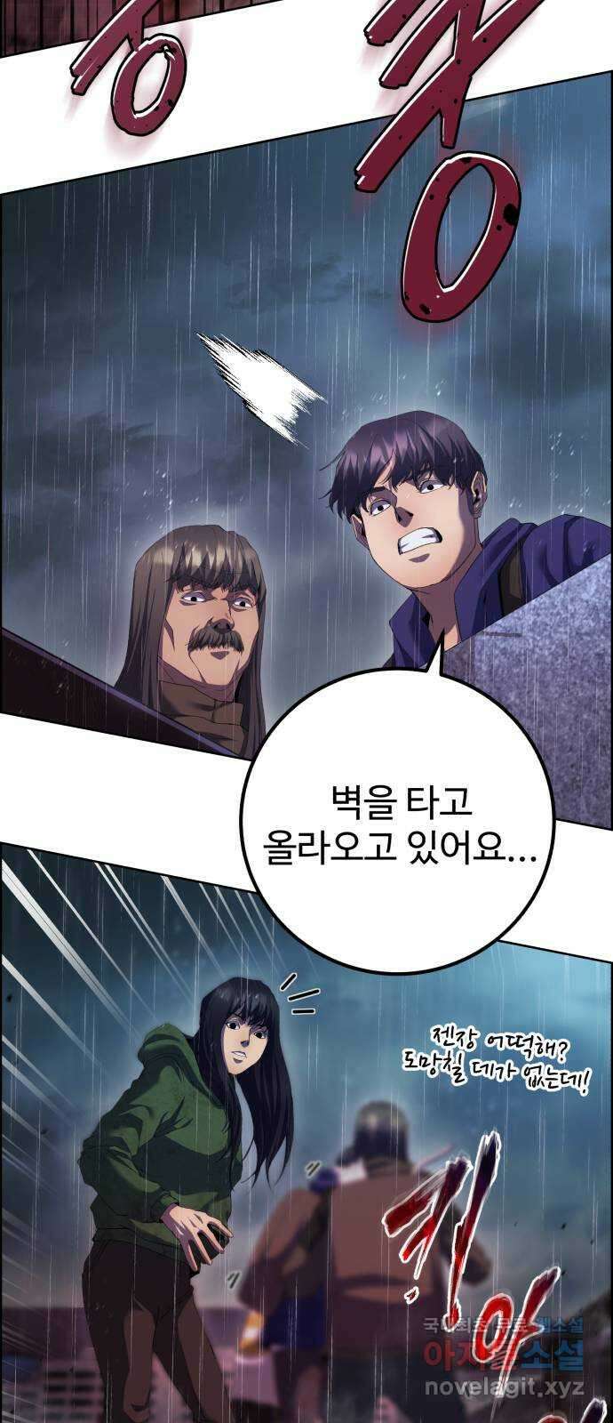 따개비 51화 14
