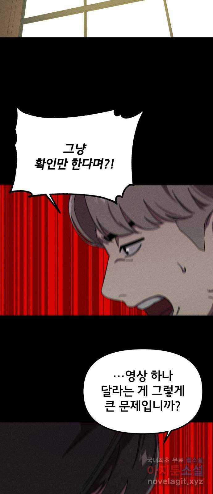 베니루 BAENIRU 47화 서호정(3) 2
