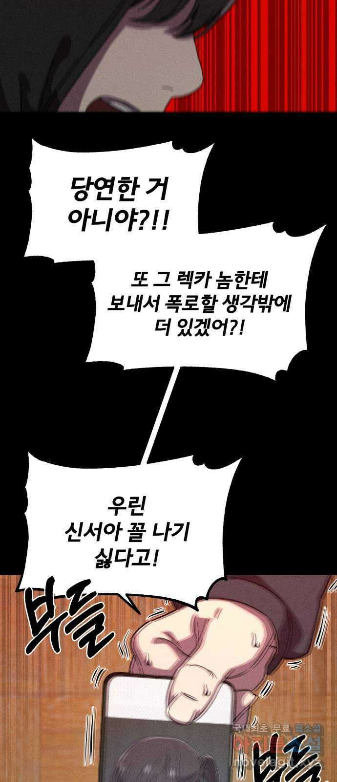 베니루 BAENIRU 47화 서호정(3) 3