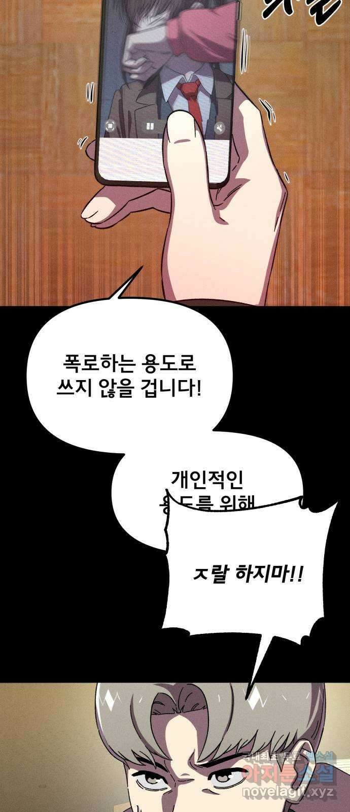 베니루 BAENIRU 47화 서호정(3) 4