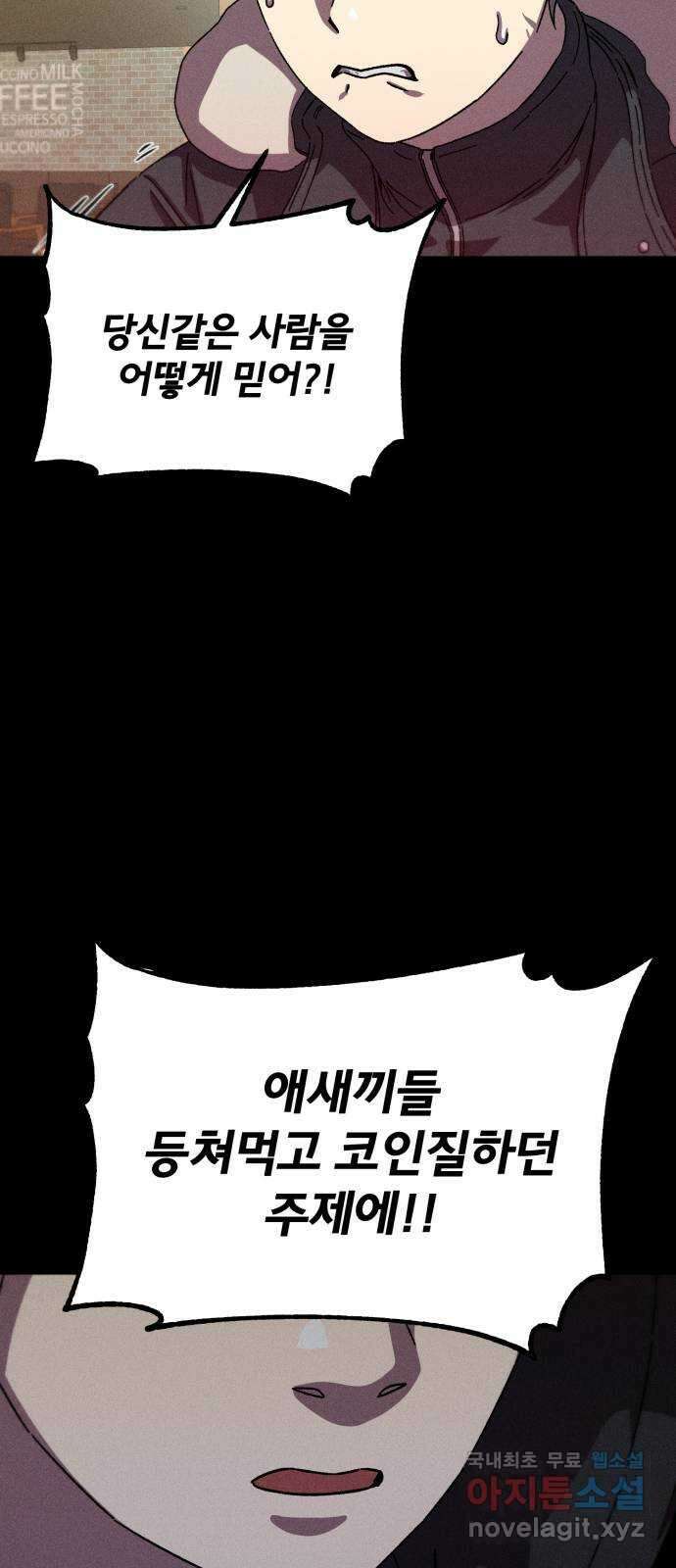 베니루 BAENIRU 47화 서호정(3) 5