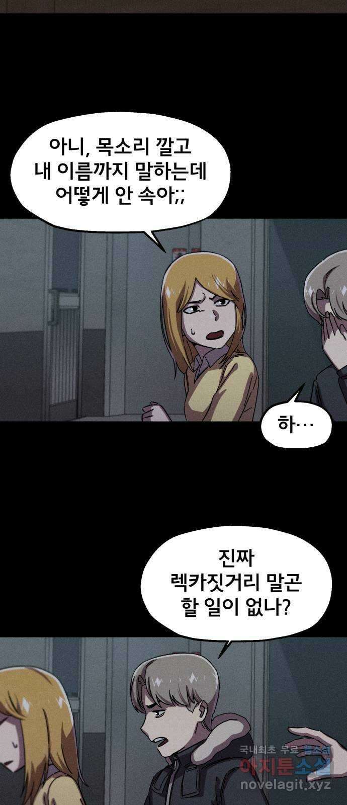 베니루 BAENIRU 47화 서호정(3) 11