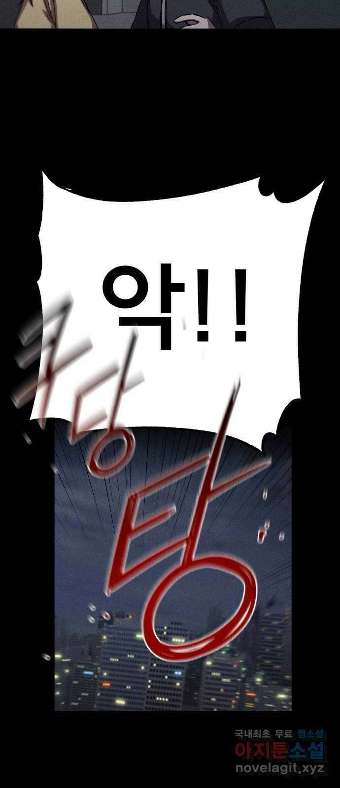 베니루 BAENIRU 47화 서호정(3) 12