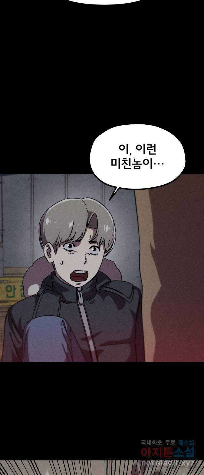 베니루 BAENIRU 47화 서호정(3) 15